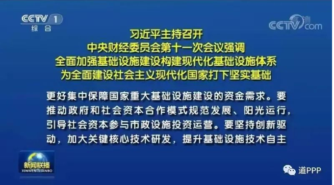賈康：關(guān)于PPP（政府與社會(huì)資本合作）的訪談（2022.4.28）