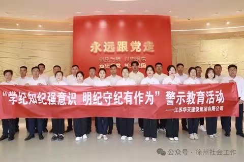 江蘇華天建設(shè)集團有限公司黨支部書記——張永