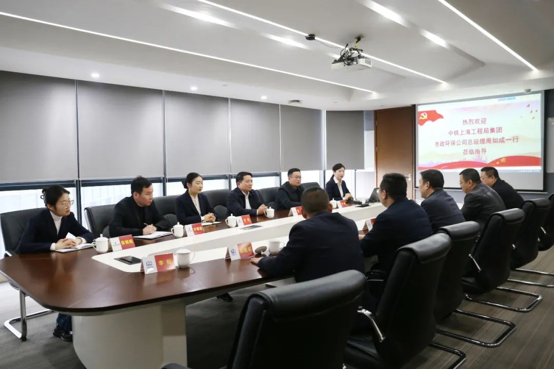 中鐵上海工程局市政環(huán)保公司總經(jīng)理周如成蒞臨華天調(diào)研